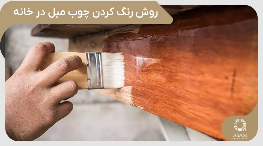 Painting sofa wood at home 